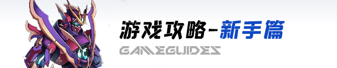 推荐攻略